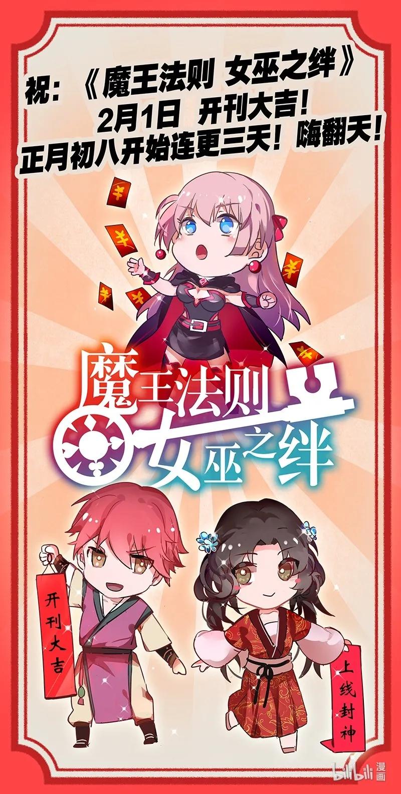 战国千年韩漫全集-85 先灵血土无删减无遮挡章节图片 
