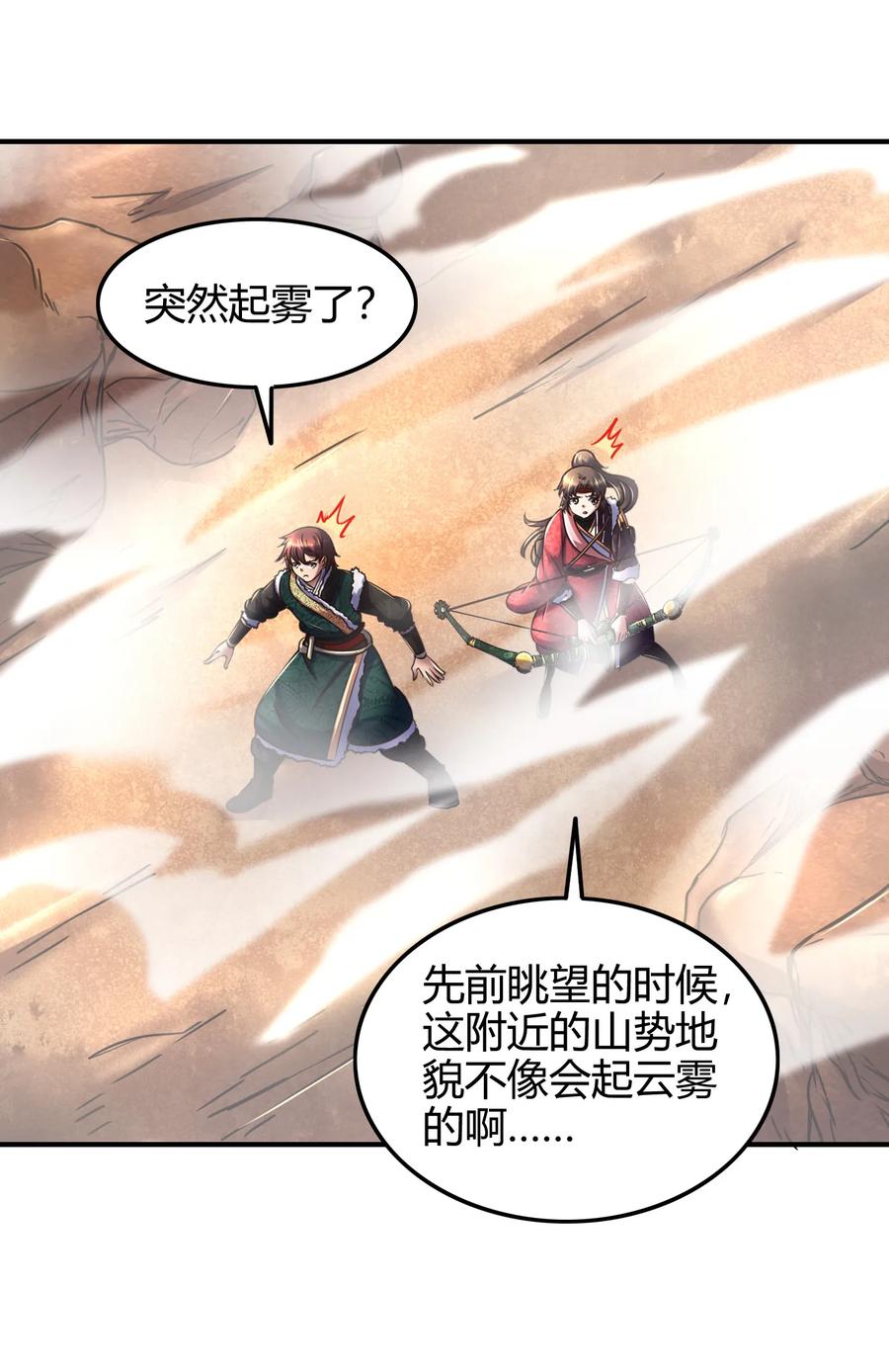 战国千年韩漫全集-85 先灵血土无删减无遮挡章节图片 