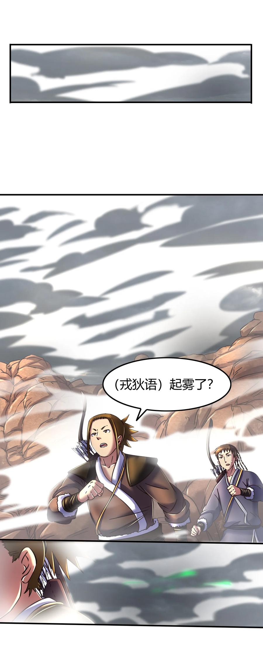 战国千年韩漫全集-85 先灵血土无删减无遮挡章节图片 