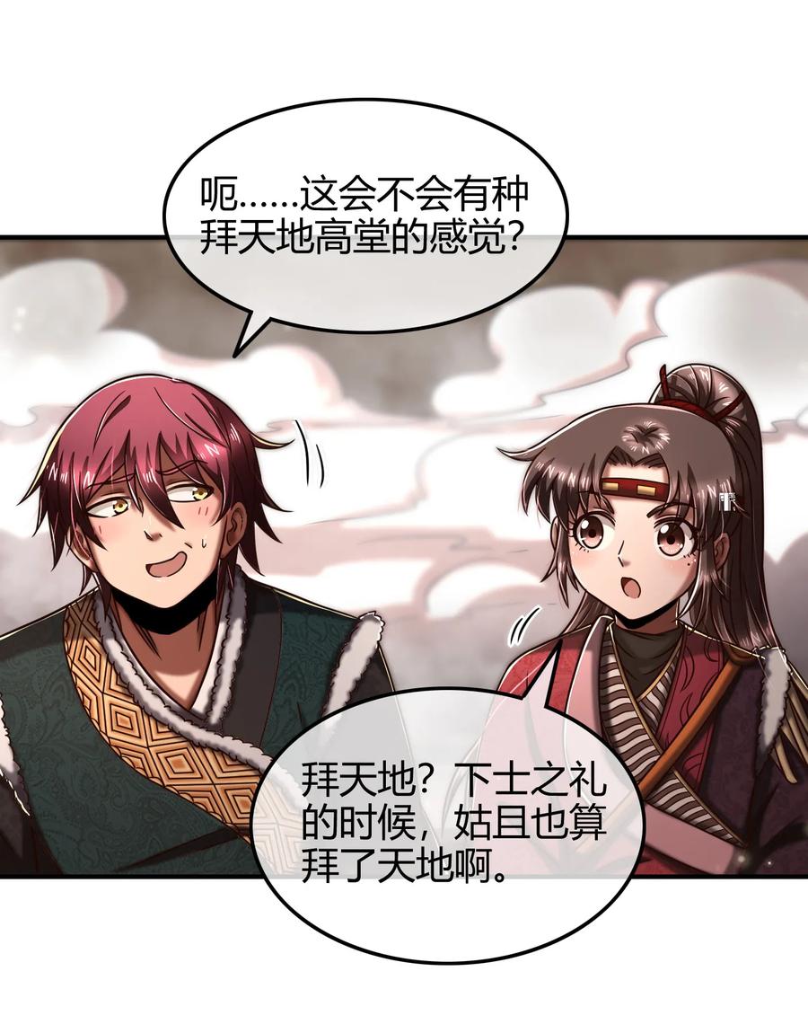 战国千年韩漫全集-86 埋骨之地无删减无遮挡章节图片 