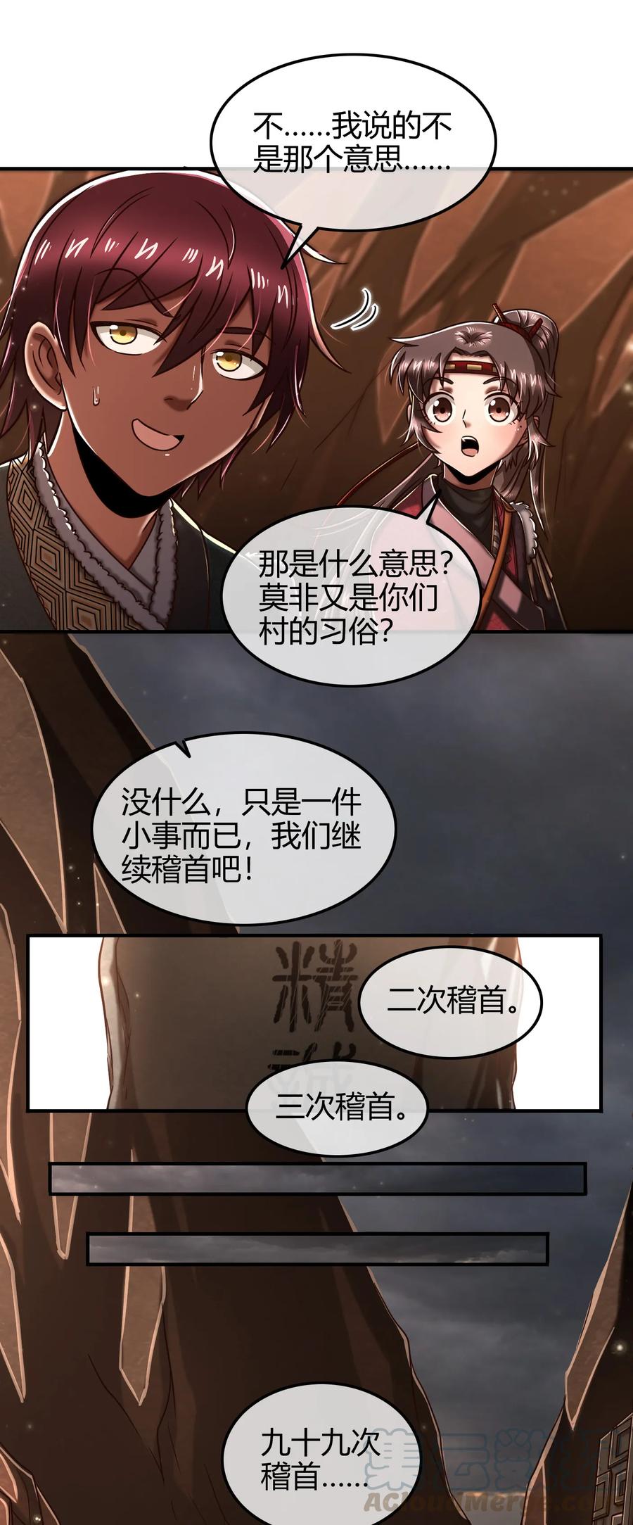 战国千年韩漫全集-86 埋骨之地无删减无遮挡章节图片 