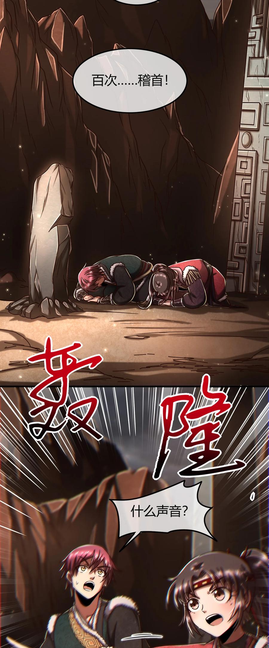 战国千年韩漫全集-86 埋骨之地无删减无遮挡章节图片 
