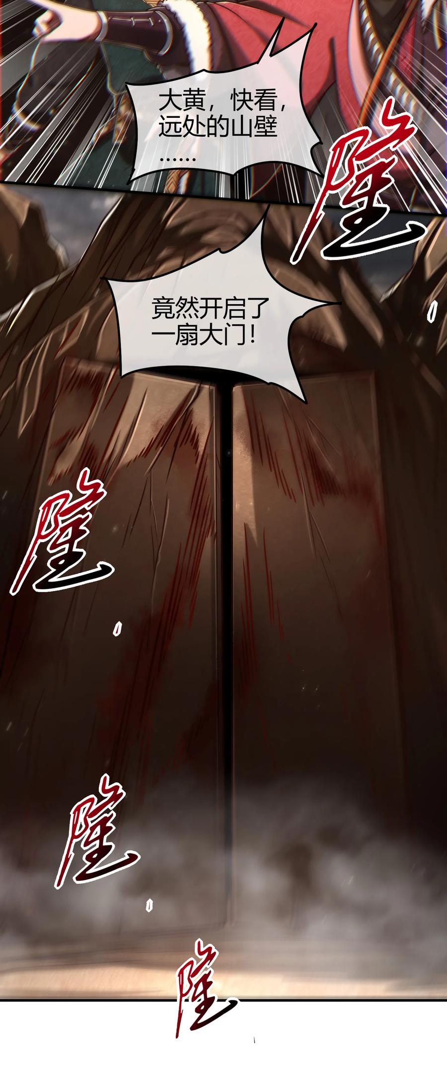 战国千年韩漫全集-86 埋骨之地无删减无遮挡章节图片 