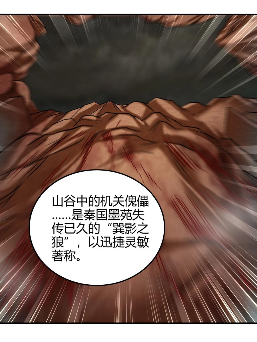 战国千年韩漫全集-86 埋骨之地无删减无遮挡章节图片 