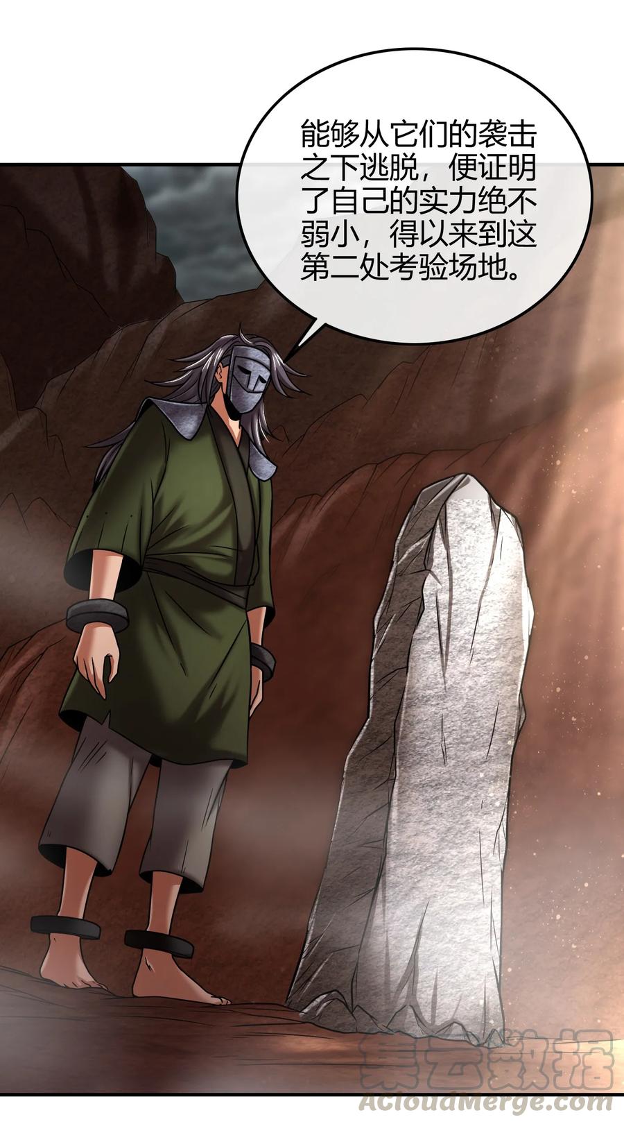 战国千年韩漫全集-86 埋骨之地无删减无遮挡章节图片 