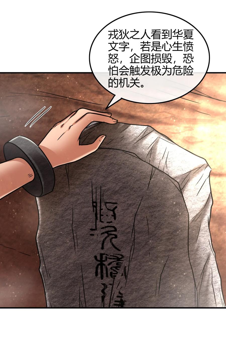 战国千年韩漫全集-86 埋骨之地无删减无遮挡章节图片 