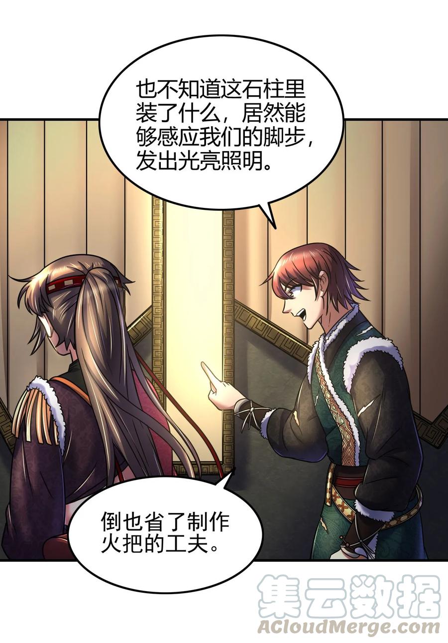 战国千年韩漫全集-86 埋骨之地无删减无遮挡章节图片 