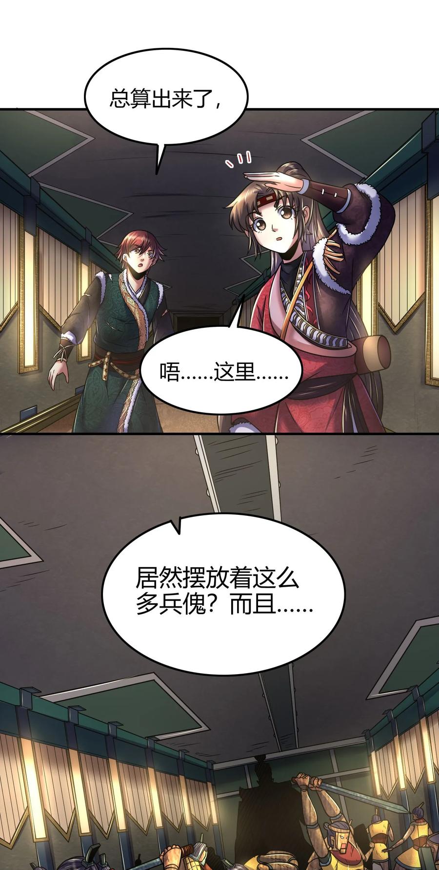 战国千年韩漫全集-86 埋骨之地无删减无遮挡章节图片 
