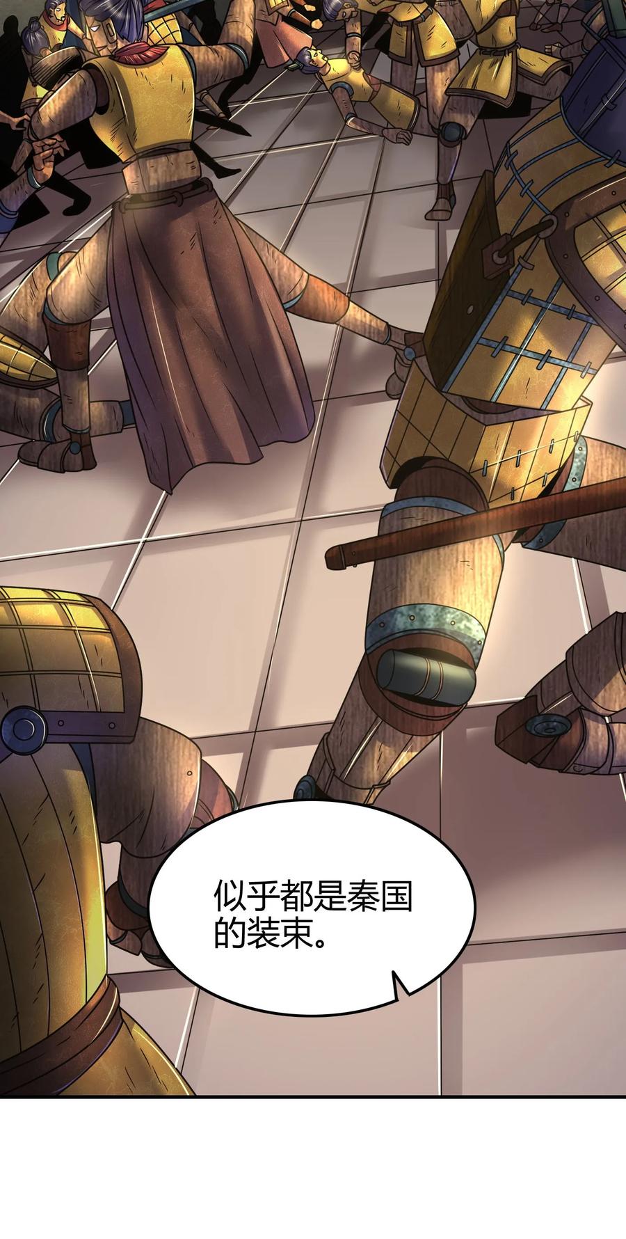 战国千年韩漫全集-86 埋骨之地无删减无遮挡章节图片 
