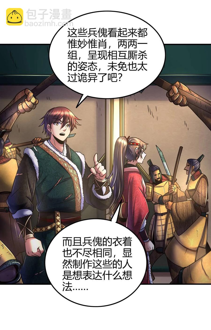 战国千年韩漫全集-86 埋骨之地无删减无遮挡章节图片 