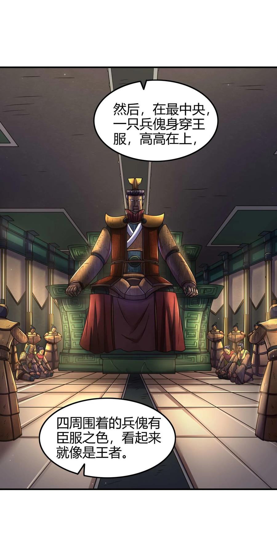 战国千年韩漫全集-86 埋骨之地无删减无遮挡章节图片 