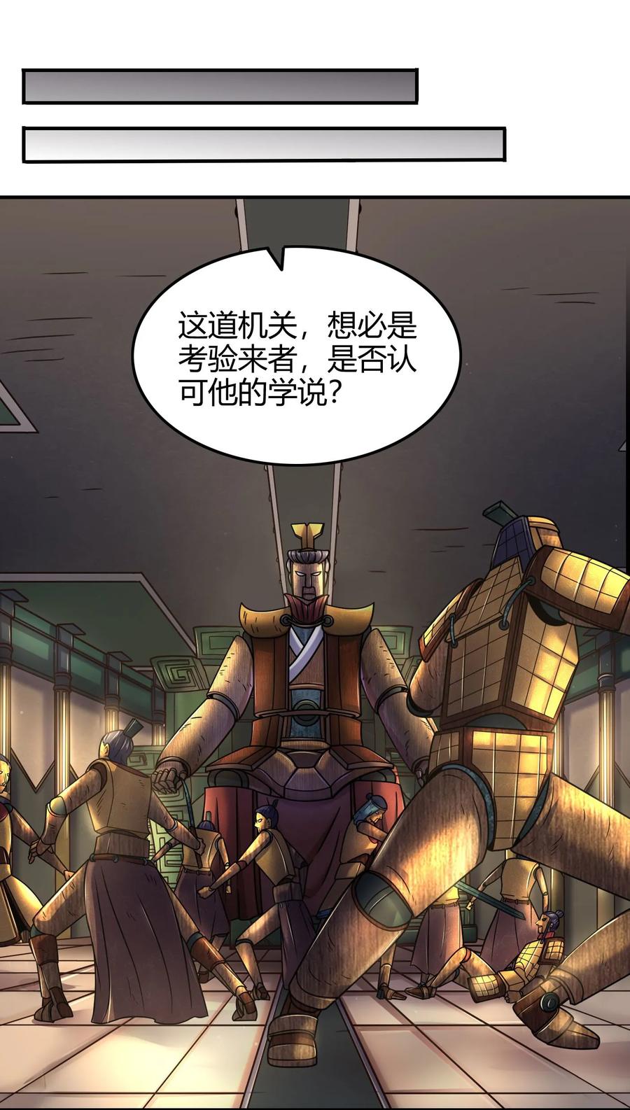 战国千年韩漫全集-86 埋骨之地无删减无遮挡章节图片 