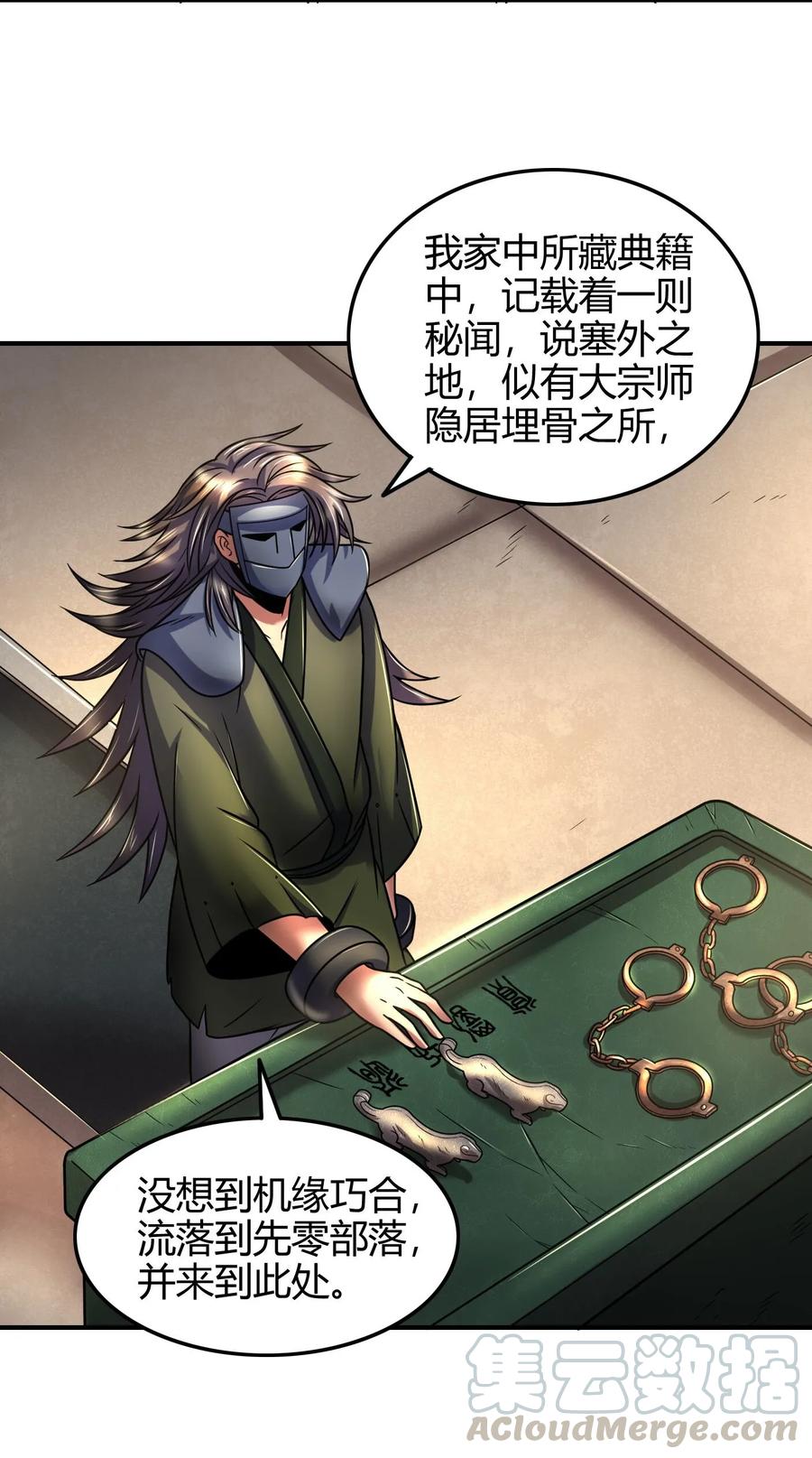 战国千年韩漫全集-86 埋骨之地无删减无遮挡章节图片 
