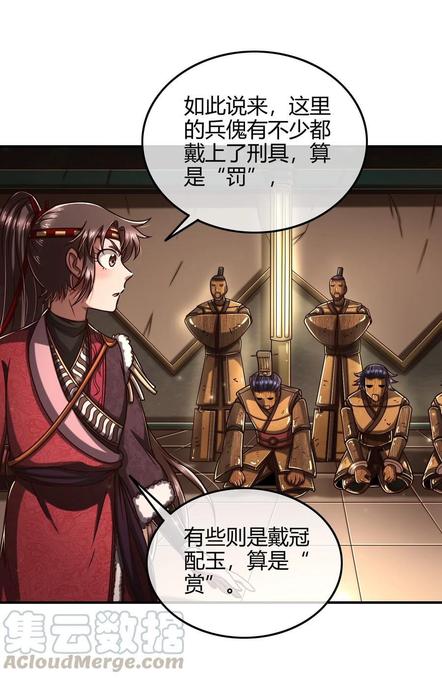 战国千年韩漫全集-86 埋骨之地无删减无遮挡章节图片 