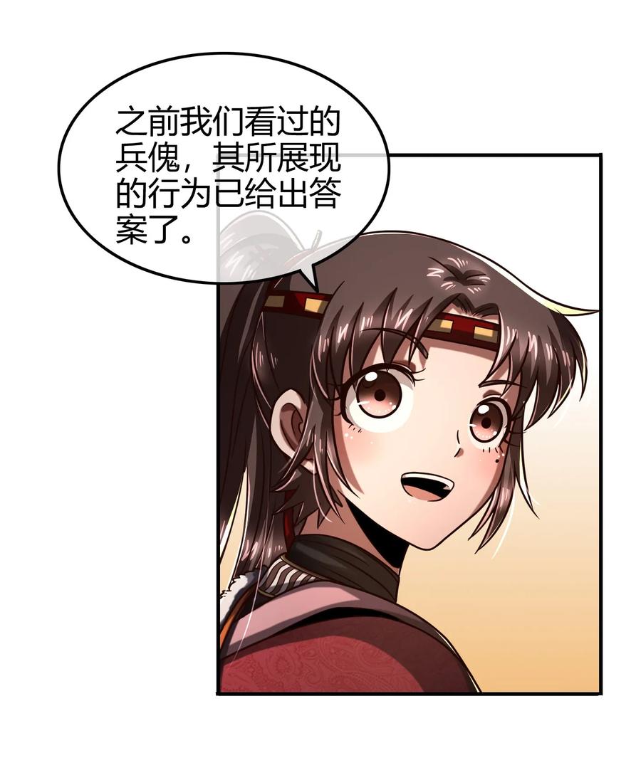 战国千年韩漫全集-86 埋骨之地无删减无遮挡章节图片 