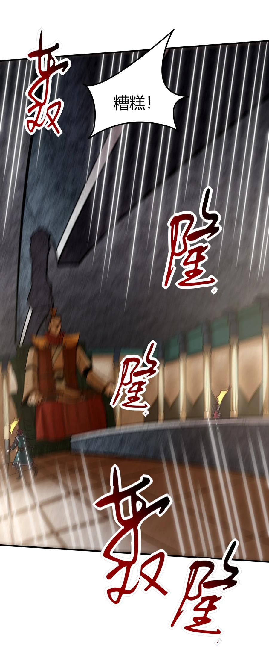战国千年韩漫全集-86 埋骨之地无删减无遮挡章节图片 