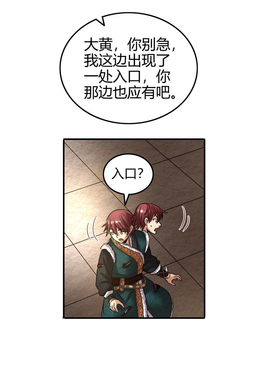 战国千年韩漫全集-86 埋骨之地无删减无遮挡章节图片 
