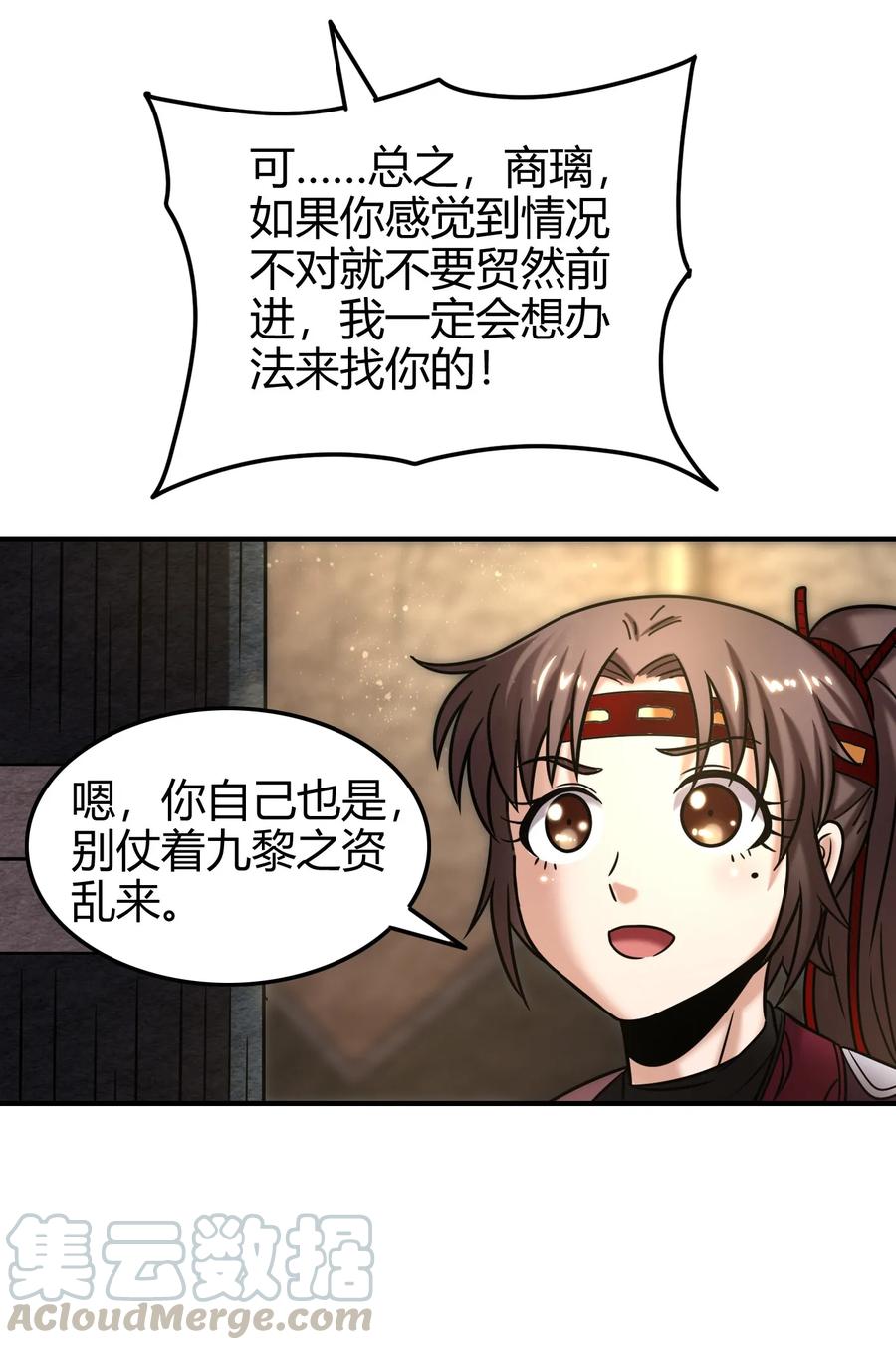 战国千年韩漫全集-86 埋骨之地无删减无遮挡章节图片 