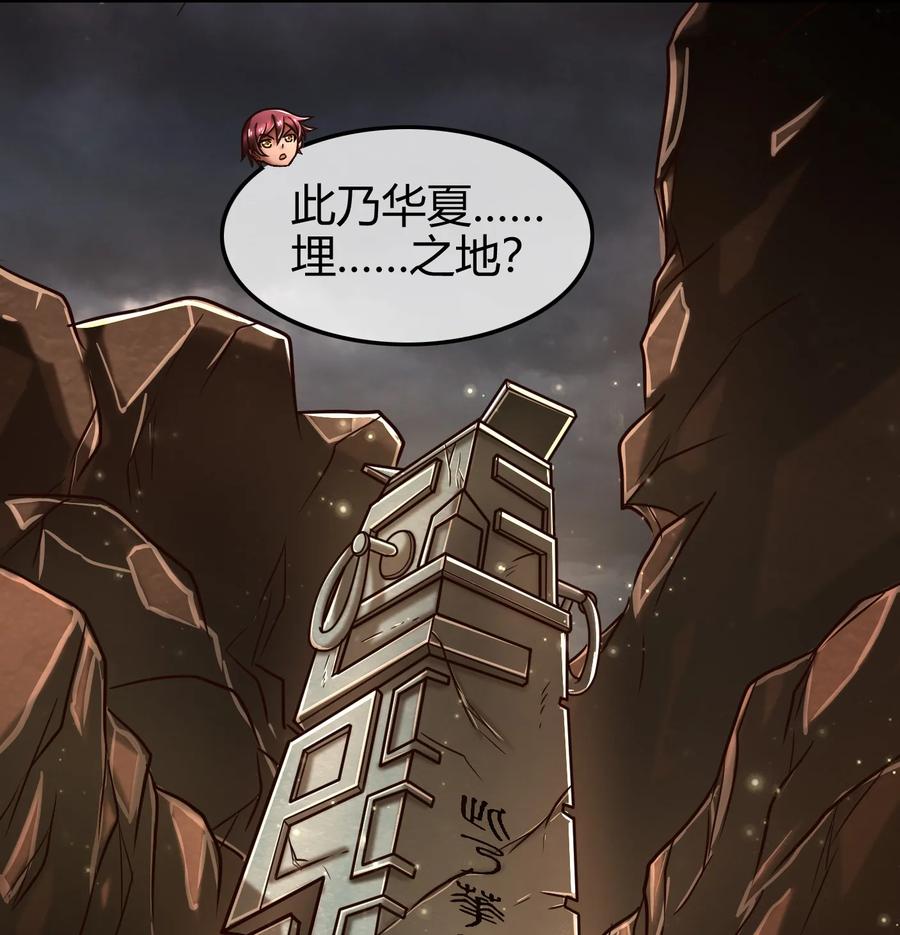 战国千年韩漫全集-86 埋骨之地无删减无遮挡章节图片 