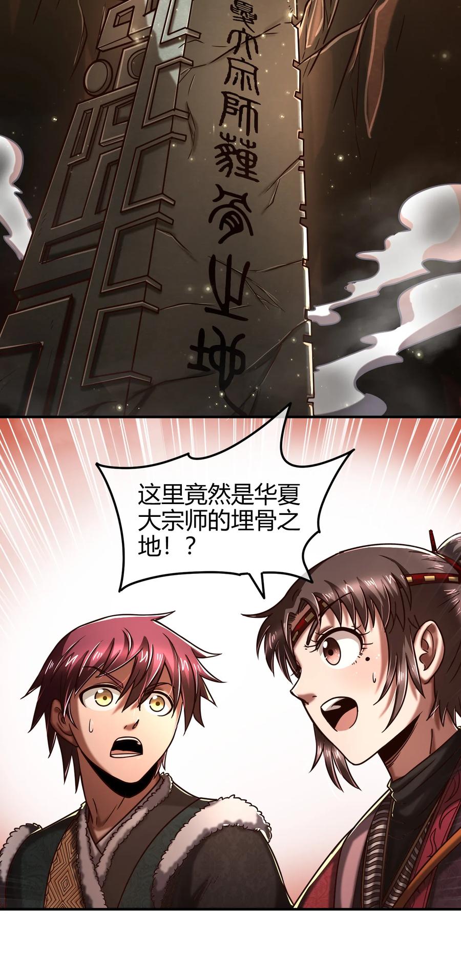 战国千年韩漫全集-86 埋骨之地无删减无遮挡章节图片 