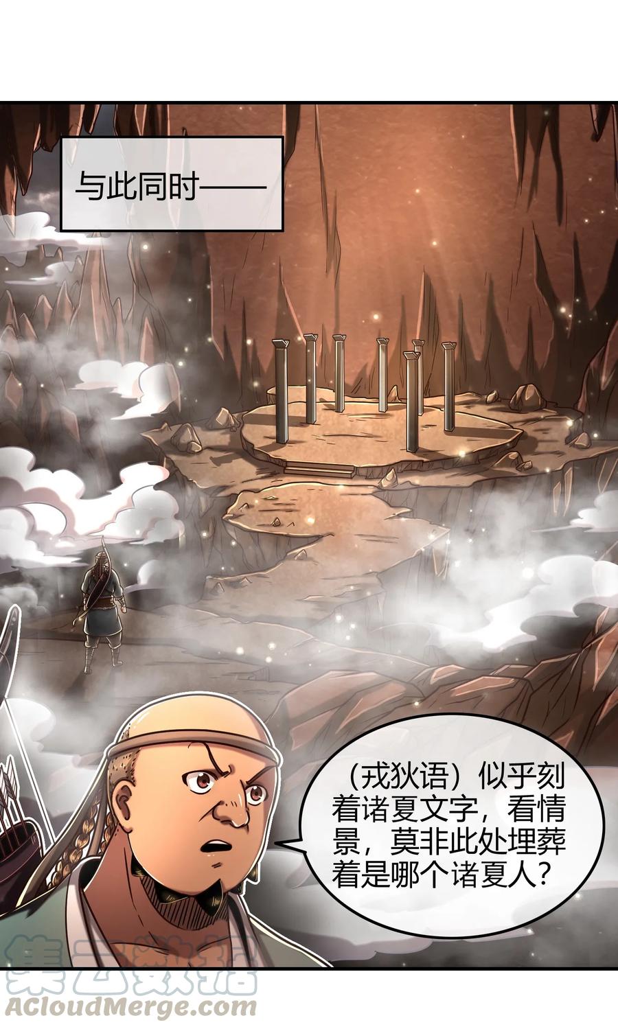 战国千年韩漫全集-86 埋骨之地无删减无遮挡章节图片 