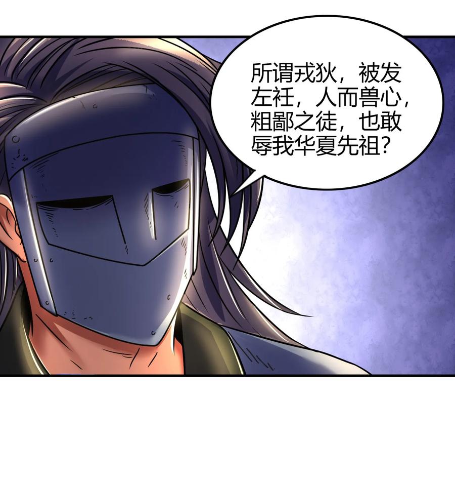 战国千年韩漫全集-86 埋骨之地无删减无遮挡章节图片 