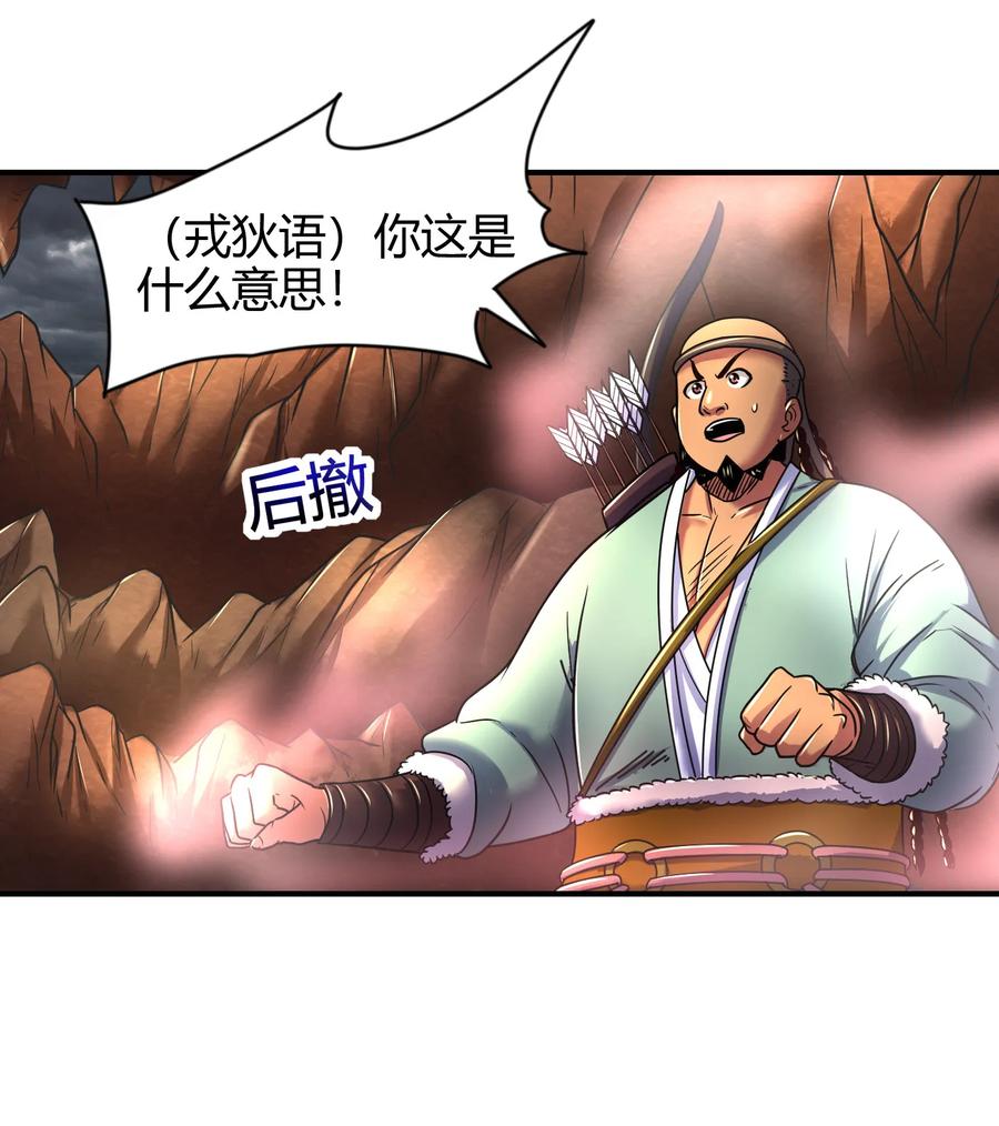 战国千年韩漫全集-86 埋骨之地无删减无遮挡章节图片 