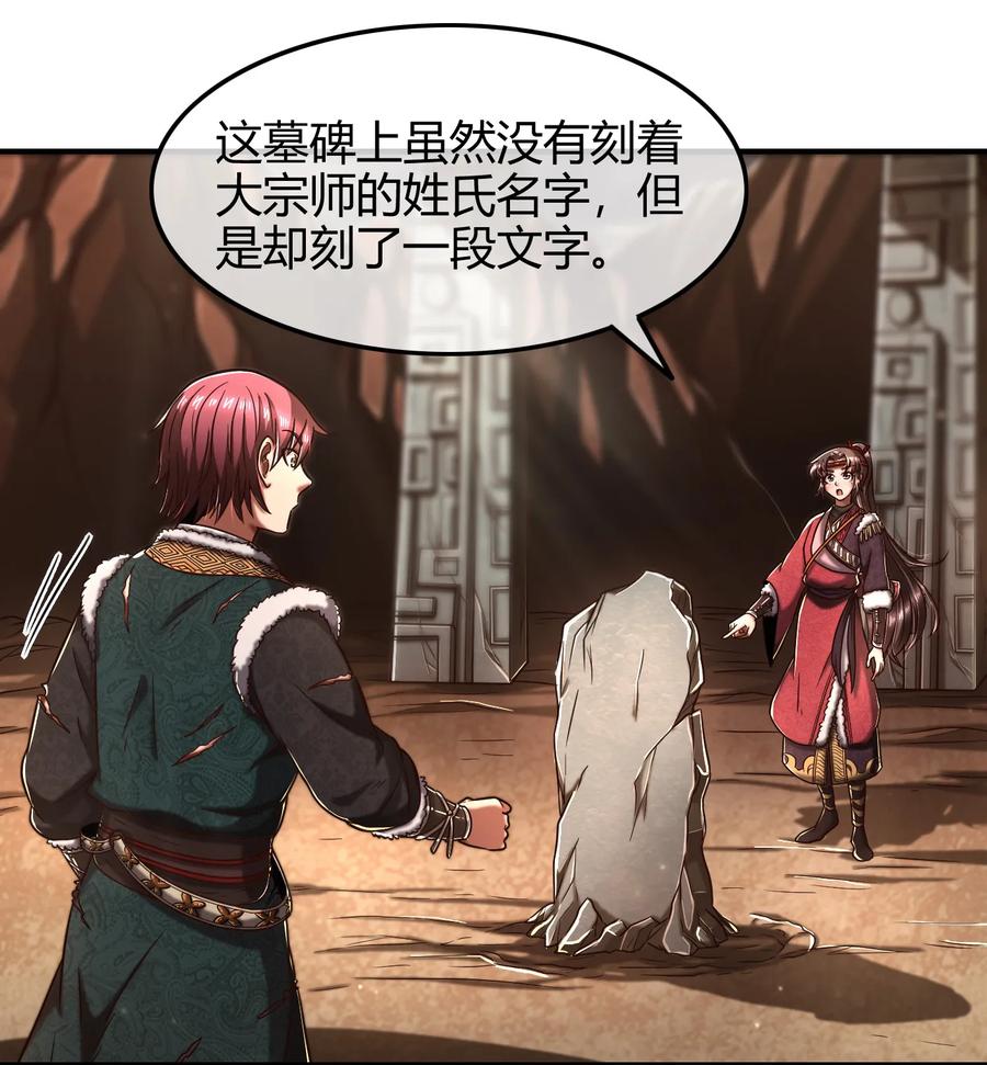 战国千年韩漫全集-86 埋骨之地无删减无遮挡章节图片 