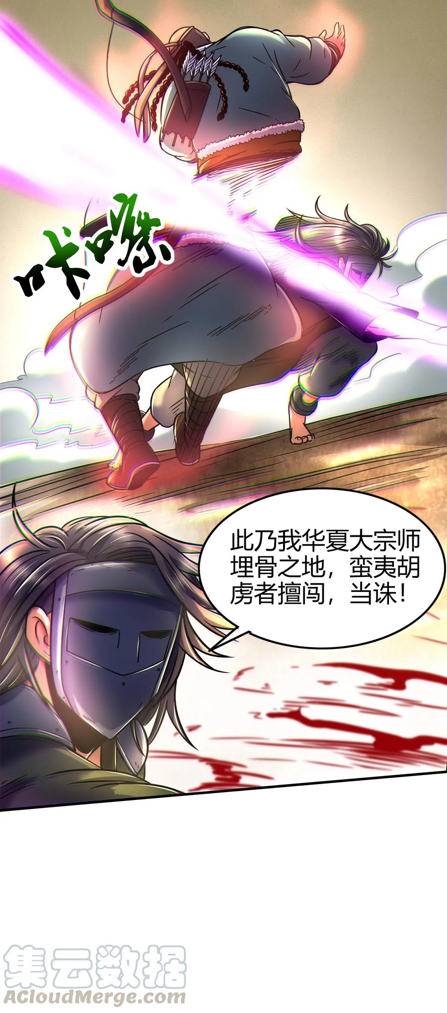 战国千年韩漫全集-86 埋骨之地无删减无遮挡章节图片 
