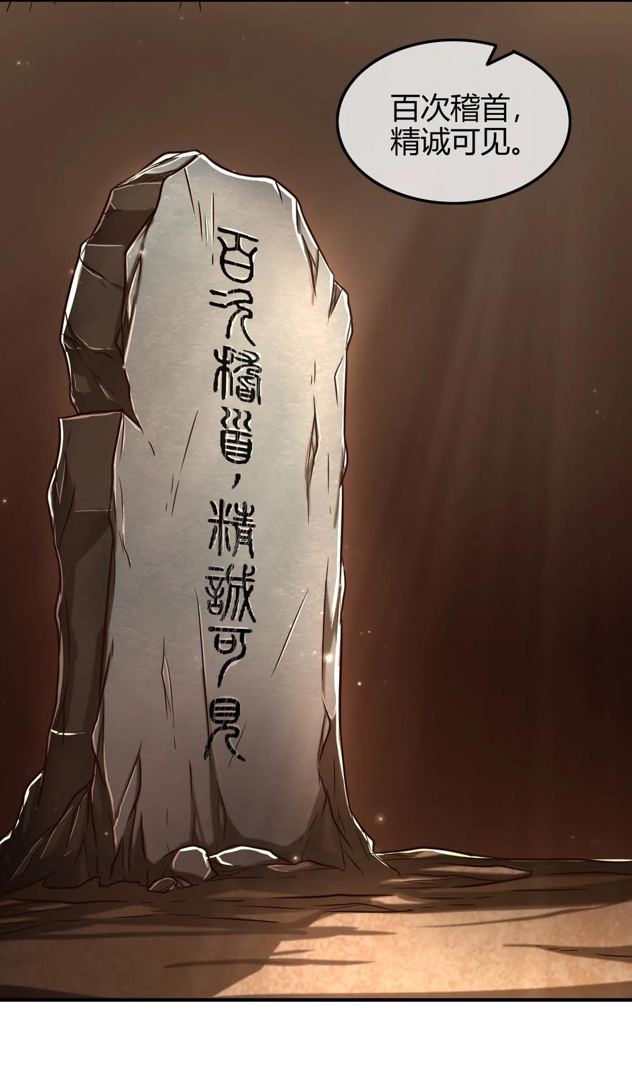 战国千年韩漫全集-86 埋骨之地无删减无遮挡章节图片 