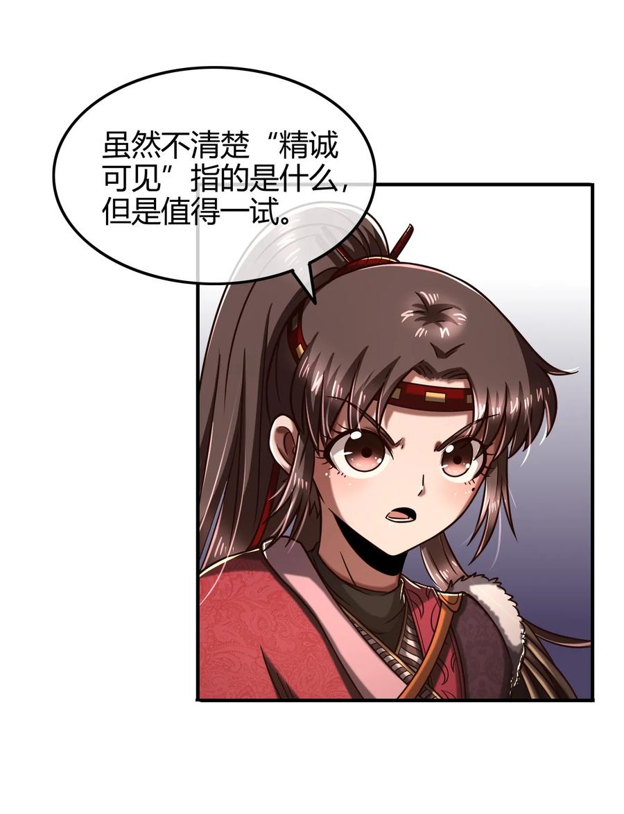 战国千年韩漫全集-86 埋骨之地无删减无遮挡章节图片 