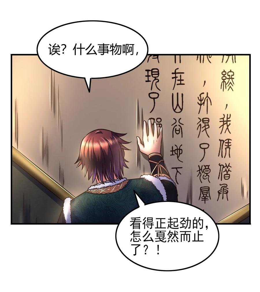 战国千年韩漫全集-87 机关城无删减无遮挡章节图片 