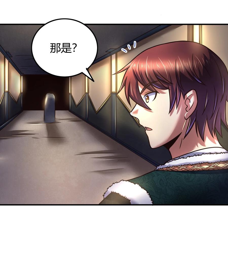战国千年韩漫全集-87 机关城无删减无遮挡章节图片 