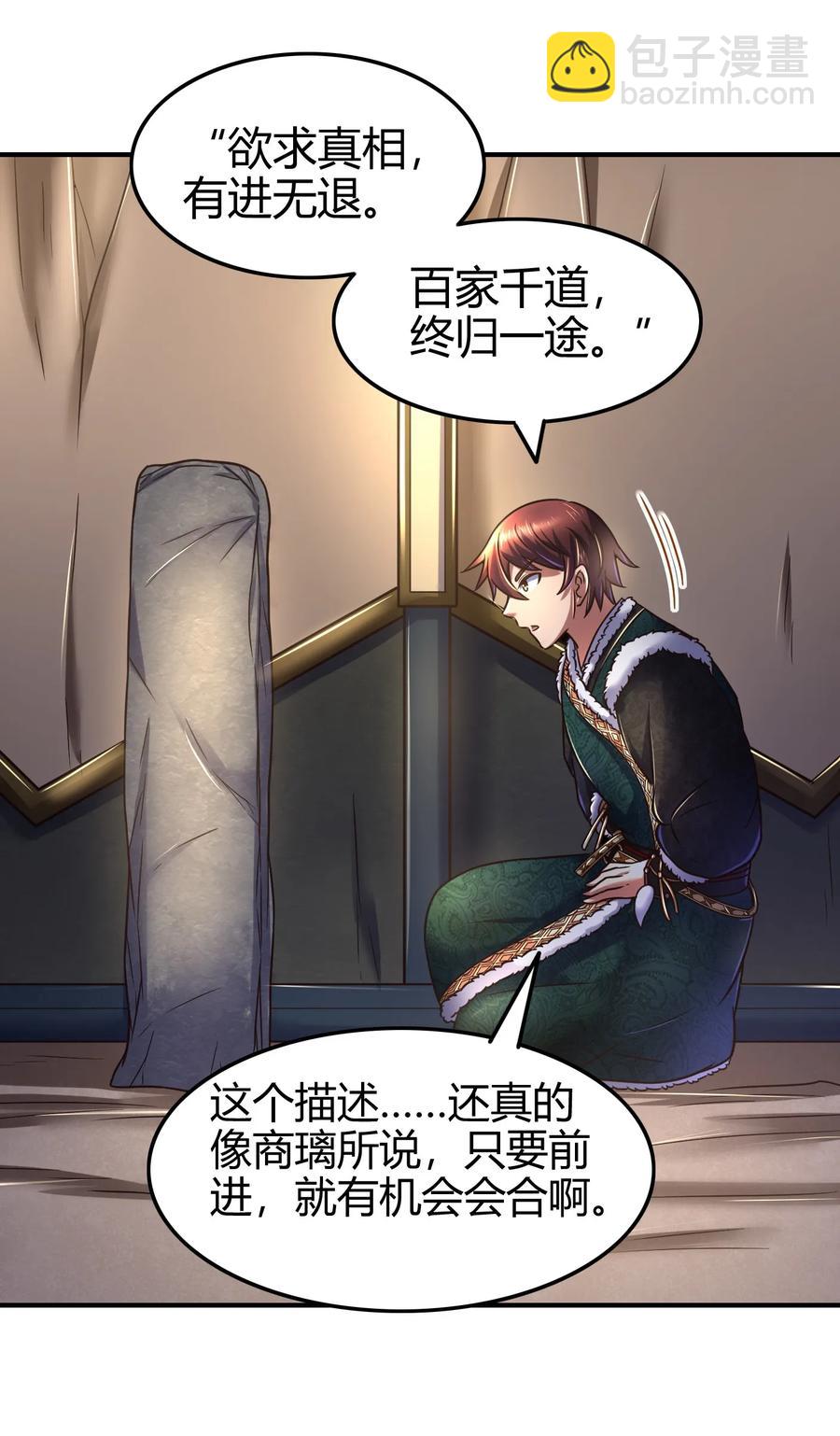 战国千年韩漫全集-87 机关城无删减无遮挡章节图片 