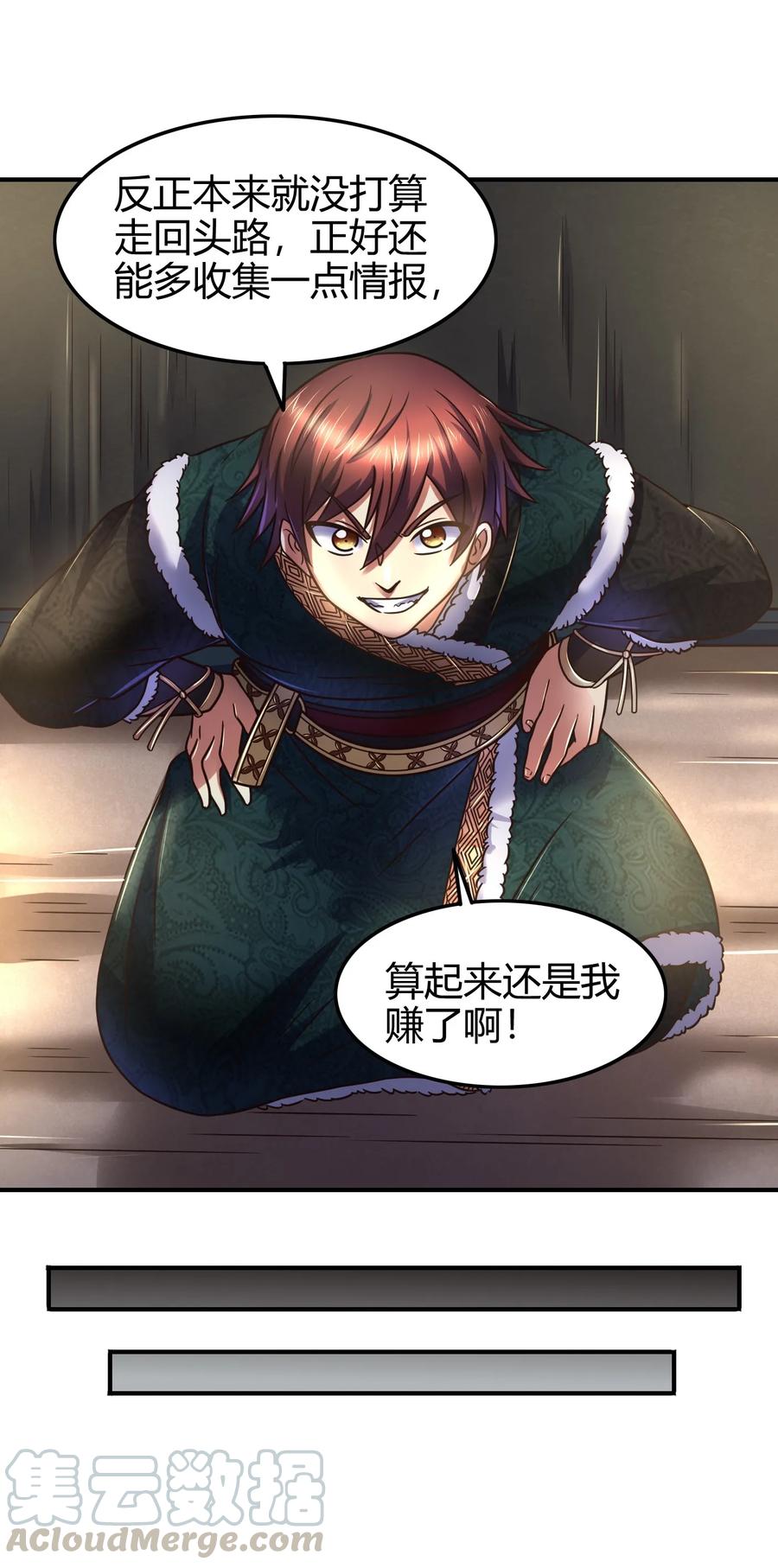 战国千年韩漫全集-87 机关城无删减无遮挡章节图片 