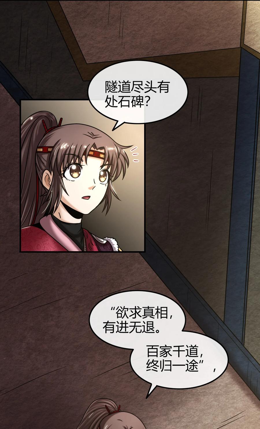 战国千年韩漫全集-87 机关城无删减无遮挡章节图片 