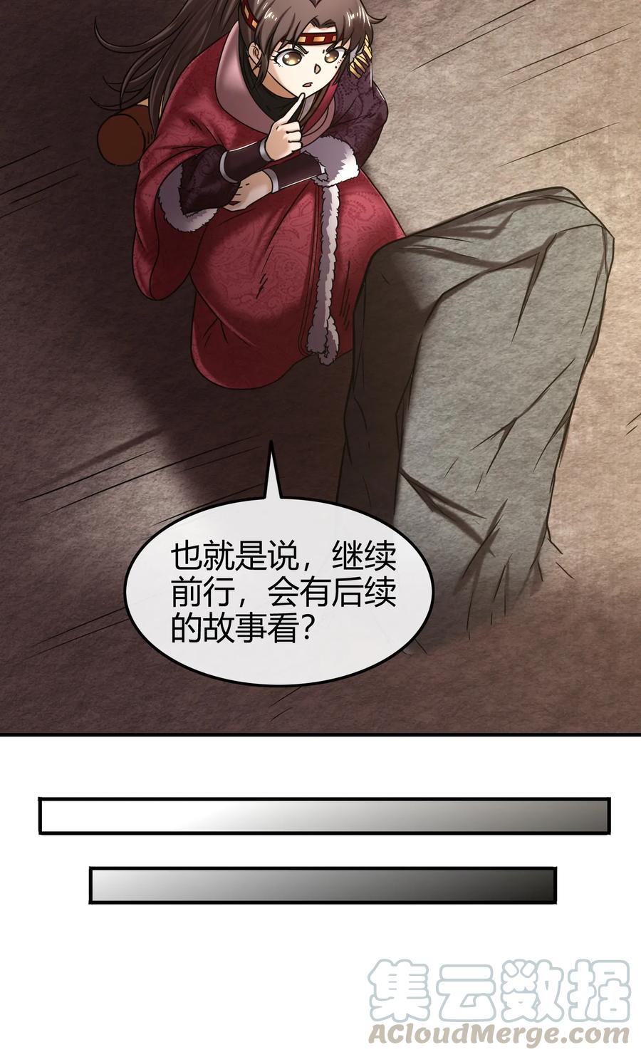 战国千年韩漫全集-87 机关城无删减无遮挡章节图片 