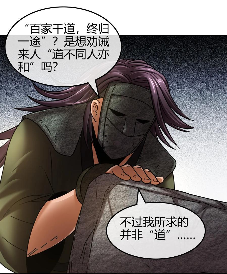 战国千年韩漫全集-87 机关城无删减无遮挡章节图片 