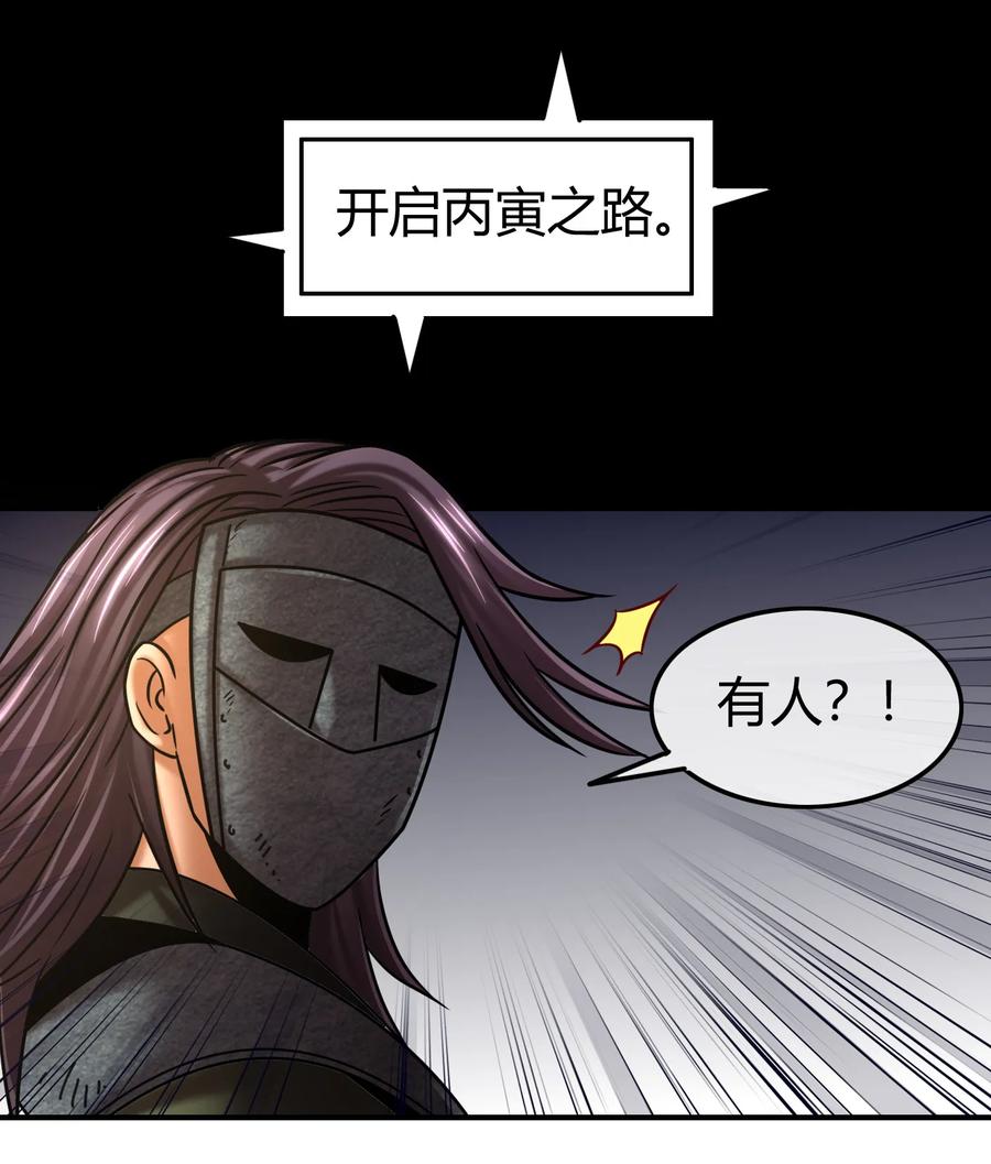 战国千年韩漫全集-87 机关城无删减无遮挡章节图片 