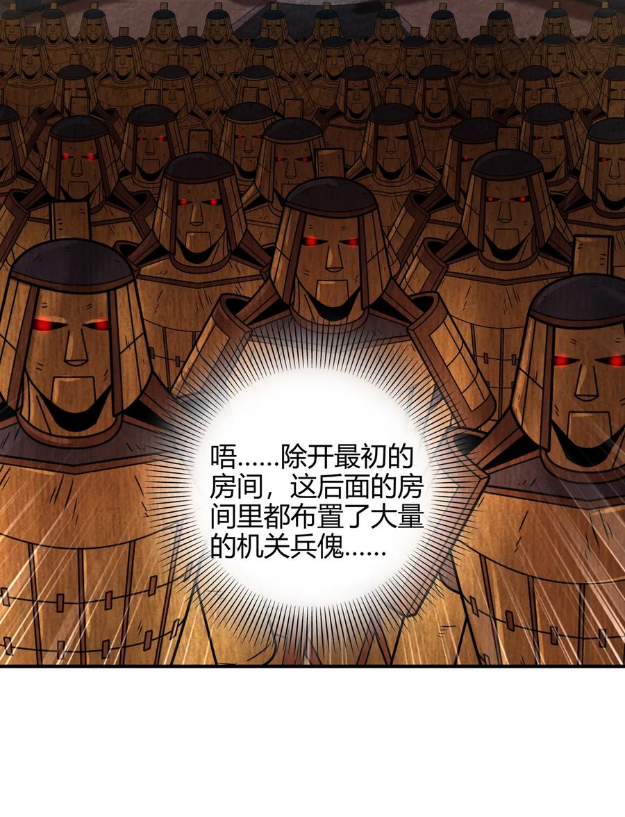 战国千年韩漫全集-87 机关城无删减无遮挡章节图片 