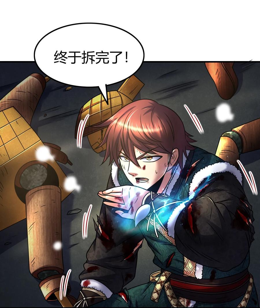 战国千年韩漫全集-87 机关城无删减无遮挡章节图片 