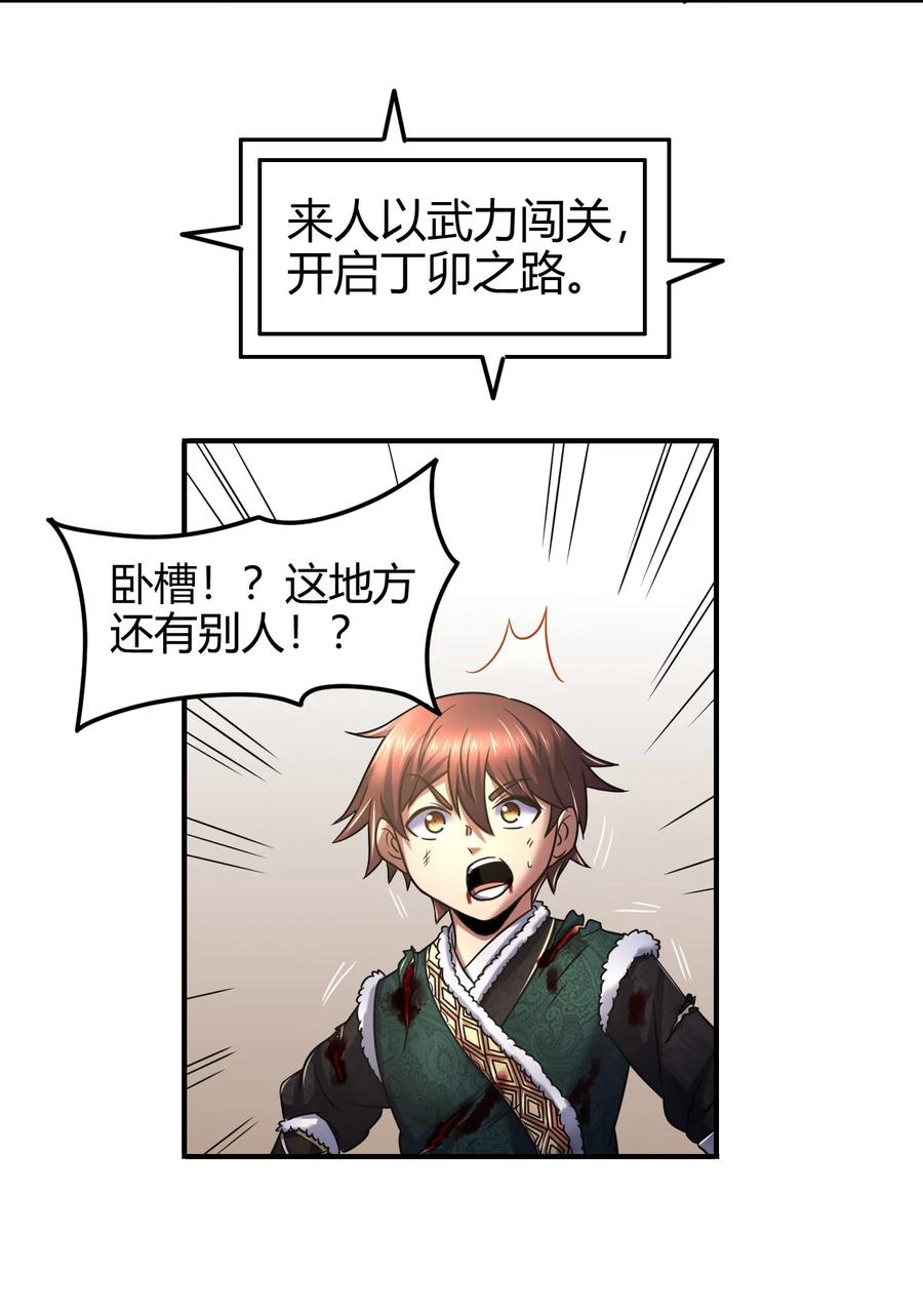 战国千年韩漫全集-87 机关城无删减无遮挡章节图片 