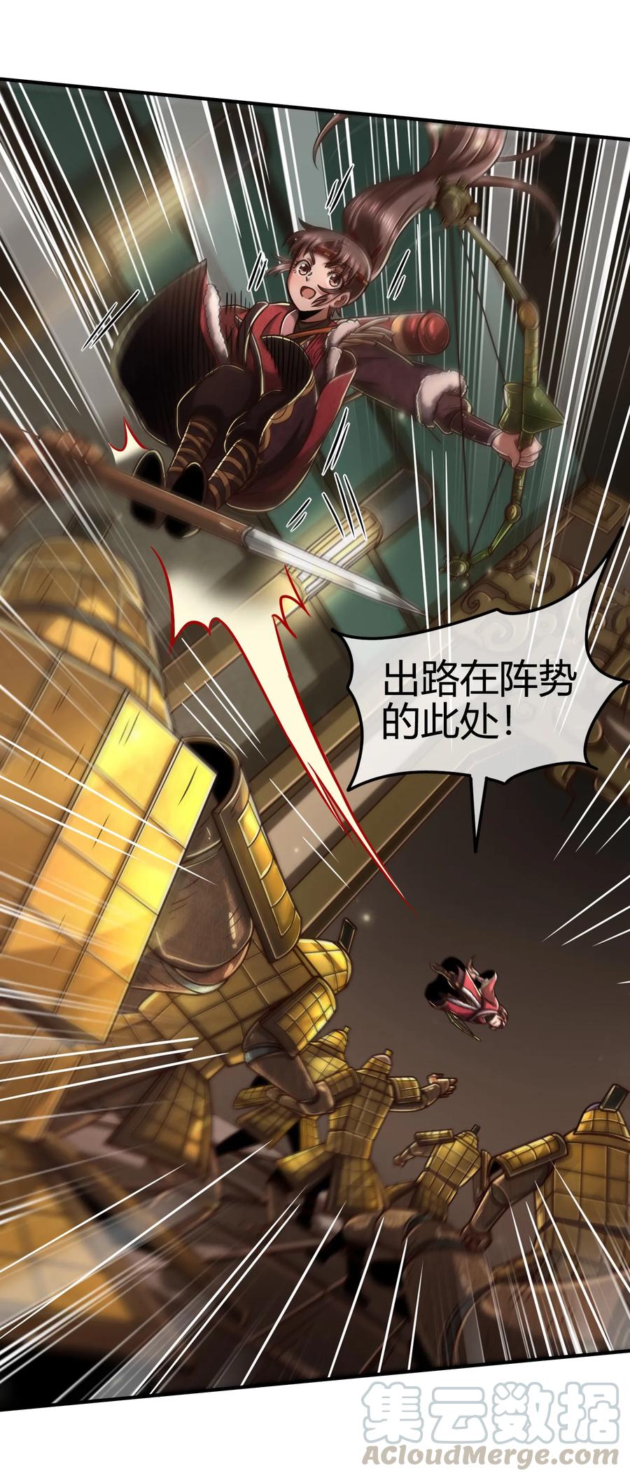 战国千年韩漫全集-87 机关城无删减无遮挡章节图片 