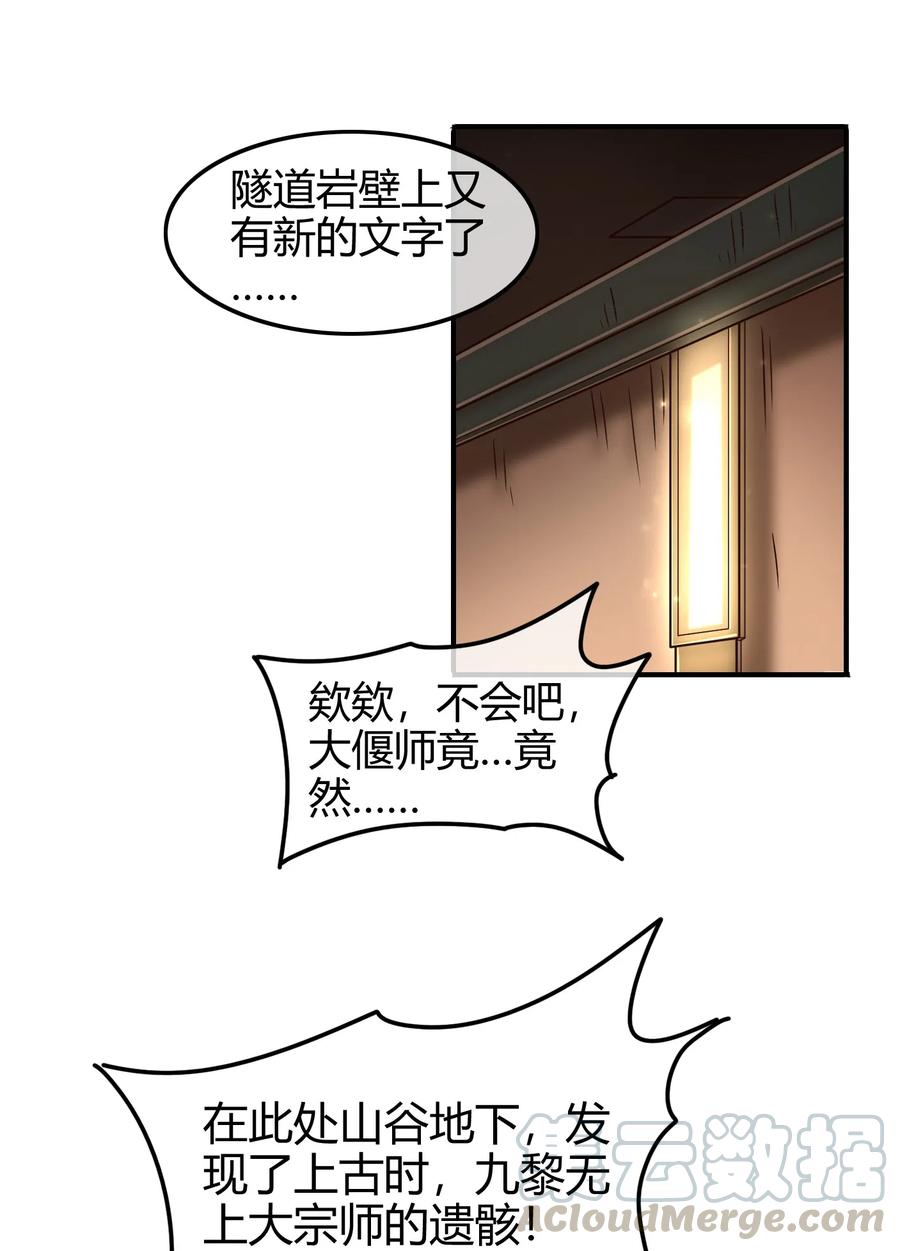 战国千年韩漫全集-87 机关城无删减无遮挡章节图片 