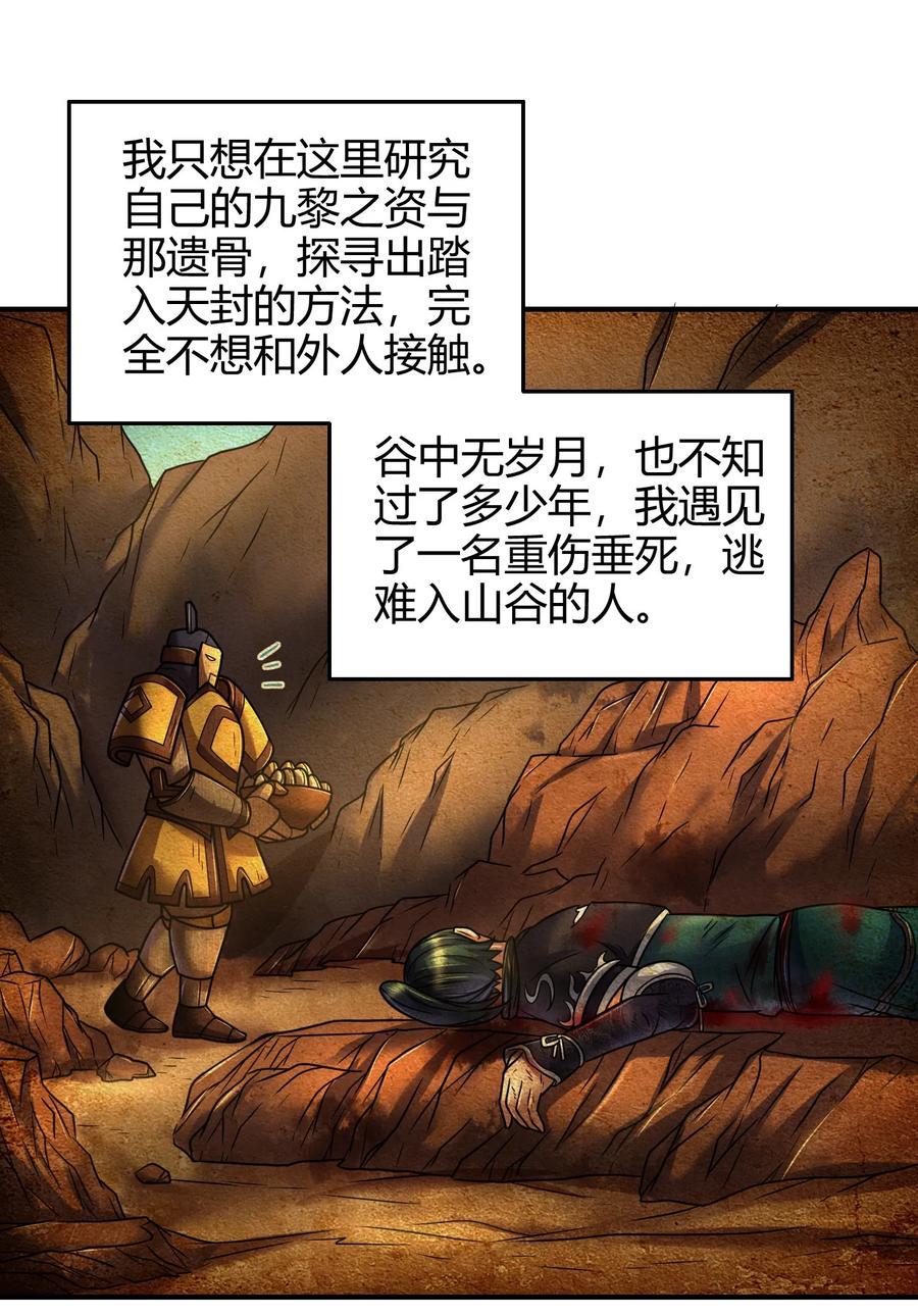 战国千年韩漫全集-87 机关城无删减无遮挡章节图片 