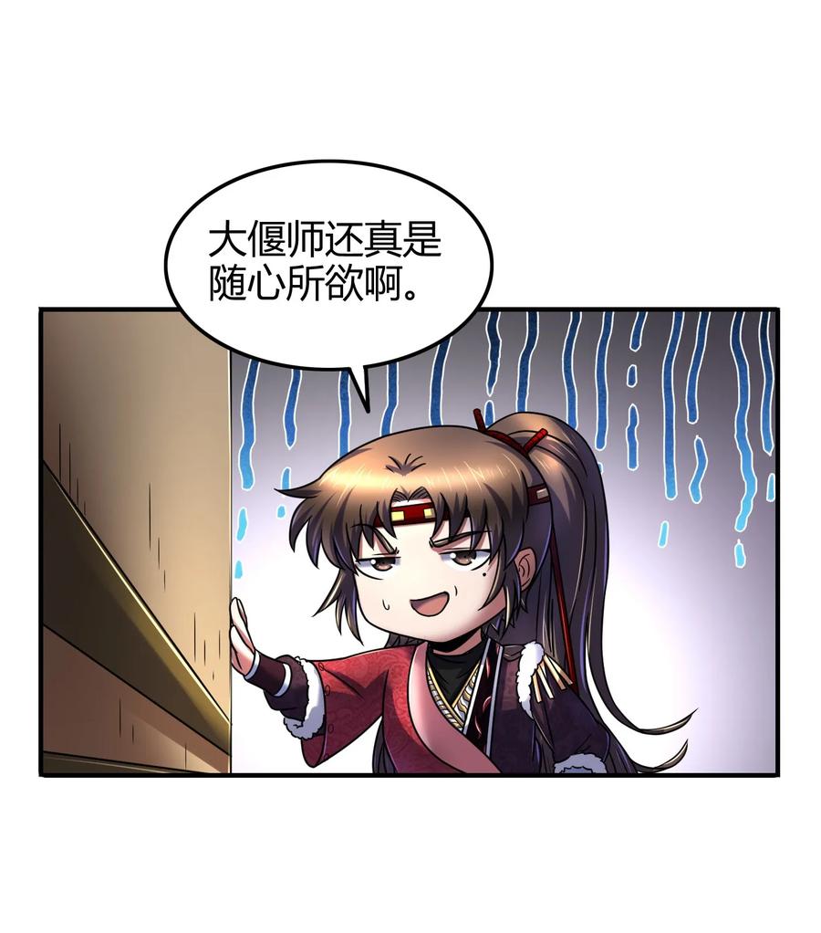 战国千年韩漫全集-87 机关城无删减无遮挡章节图片 