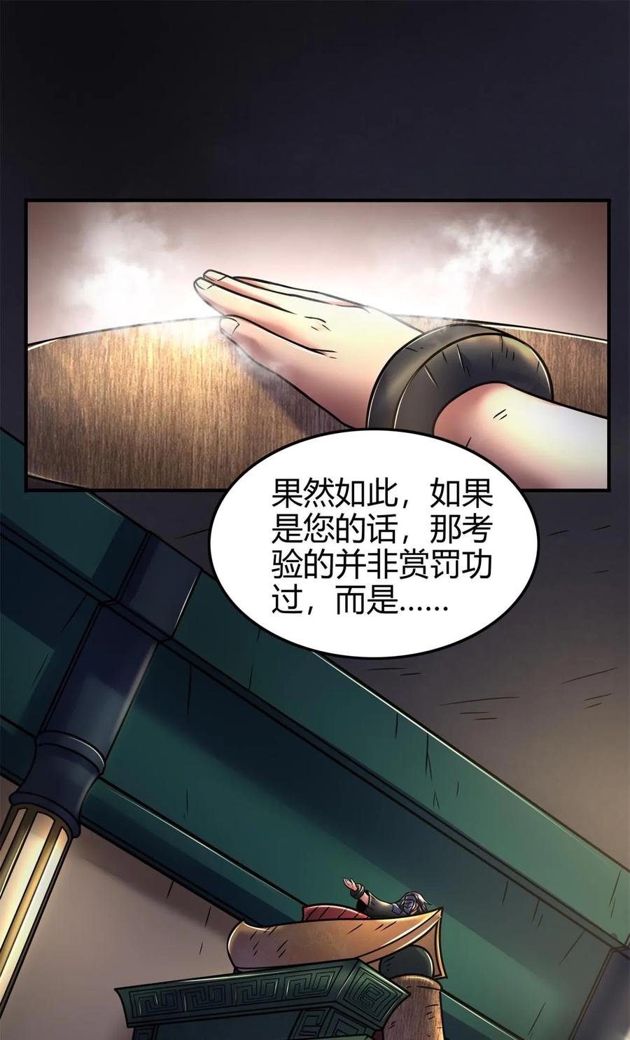 战国千年韩漫全集-87 机关城无删减无遮挡章节图片 