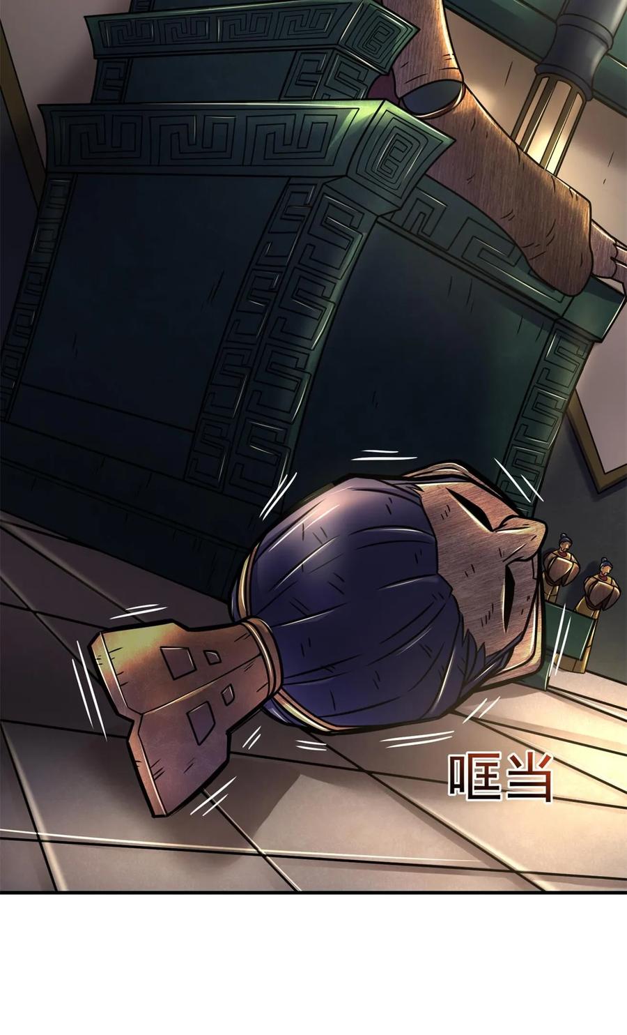 战国千年韩漫全集-87 机关城无删减无遮挡章节图片 