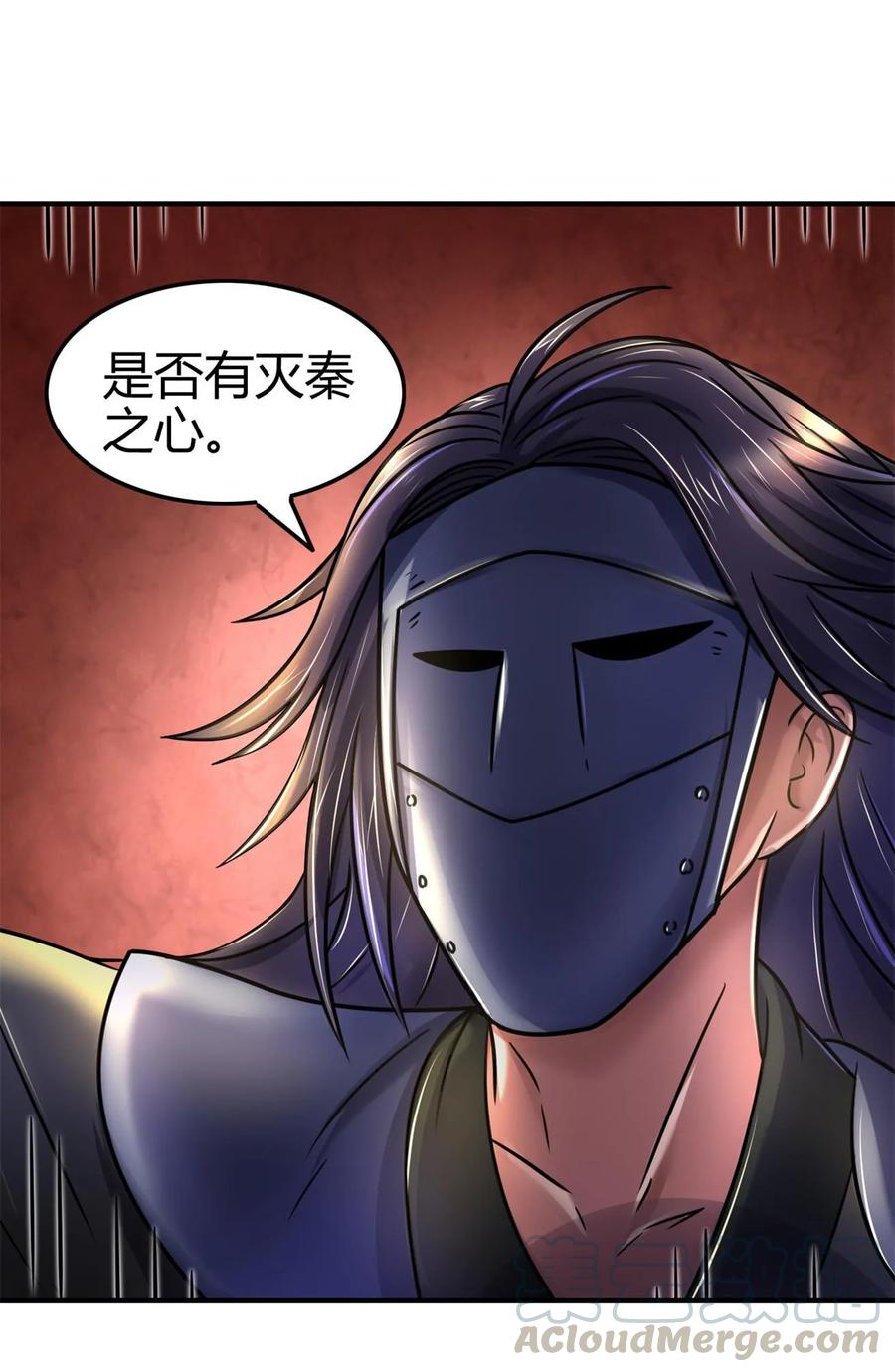 战国千年韩漫全集-87 机关城无删减无遮挡章节图片 