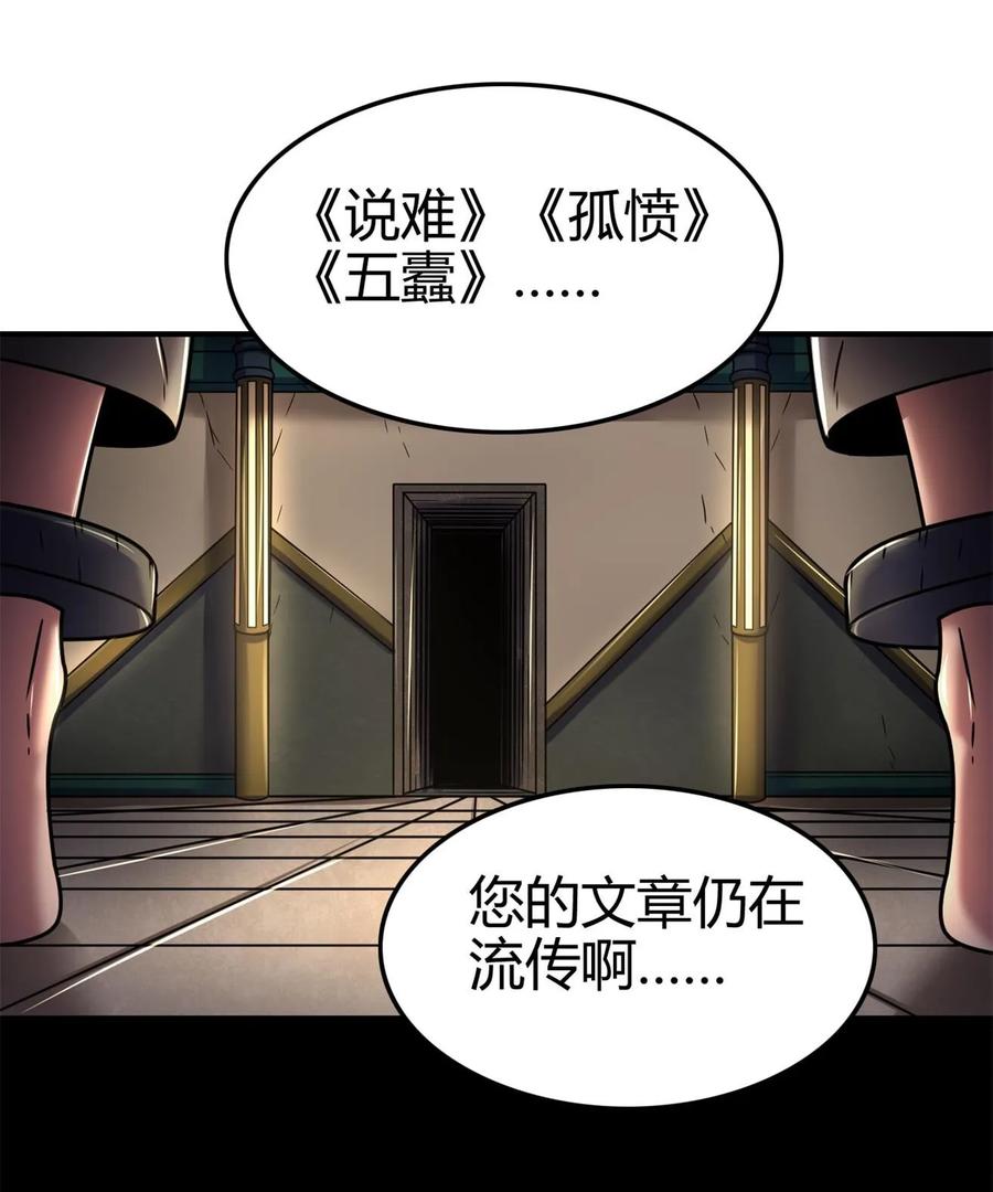 战国千年韩漫全集-87 机关城无删减无遮挡章节图片 